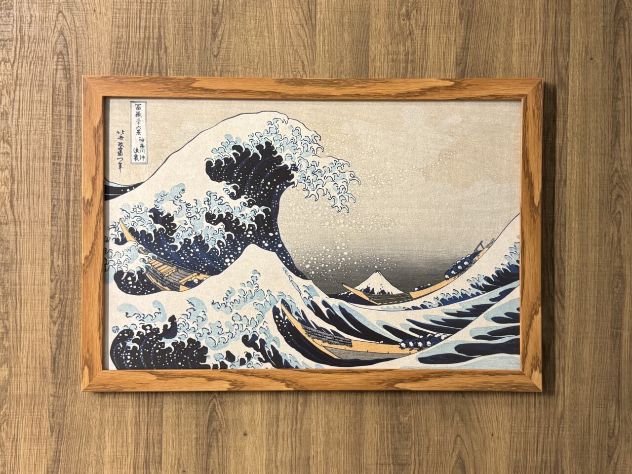 wood picture frame with art print